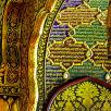 Verses from Gurbani inscribed in gold, alongside fine artwork, on the walls and ceilings inside the Harmandar Sahib, Amritsar.
