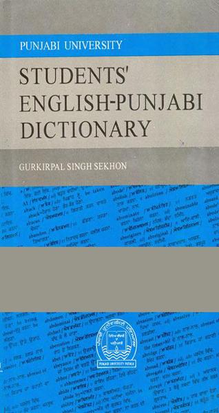  - Dictionary-e